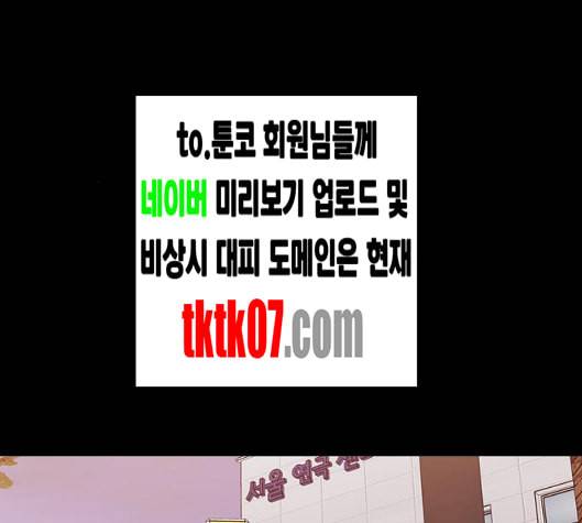 내일 169화 꿈을 꾼다 7 186