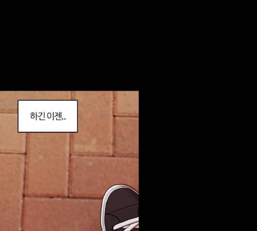 내일 169화 꿈을 꾼다 7 191