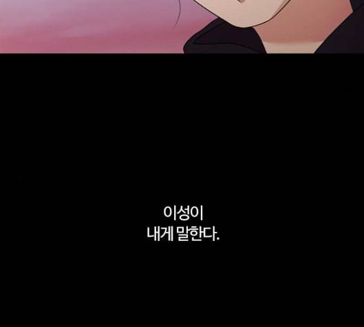내일 169화 꿈을 꾼다 7 195