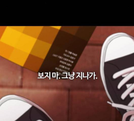 내일 169화 꿈을 꾼다 7 196