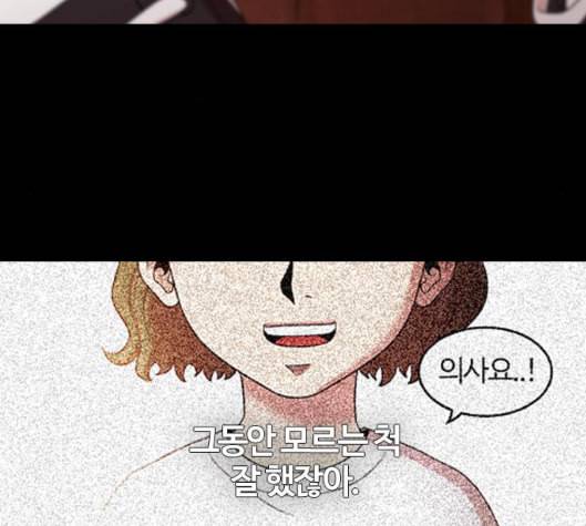 내일 169화 꿈을 꾼다 7 197