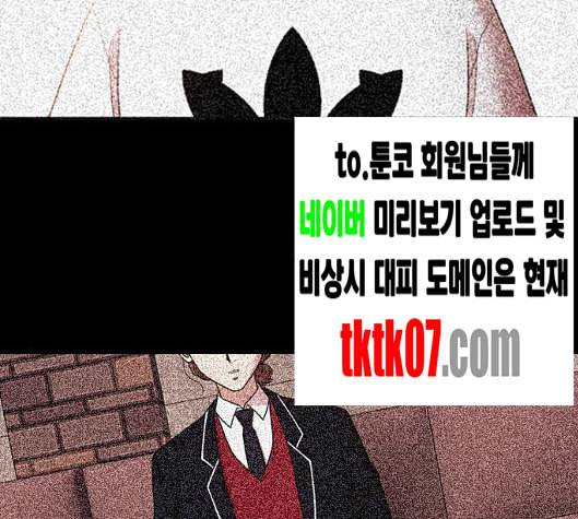 내일 169화 꿈을 꾼다 7 198