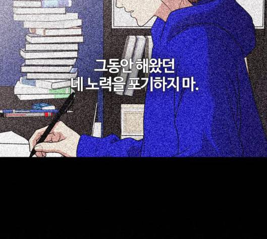 내일 169화 꿈을 꾼다 7 200
