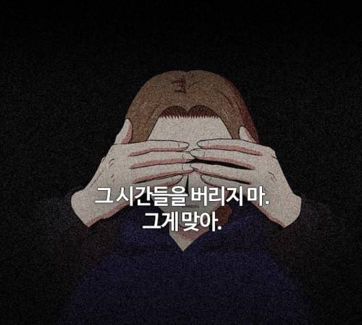 내일 169화 꿈을 꾼다 7 201