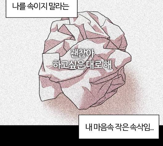 내일 169화 꿈을 꾼다 7 205