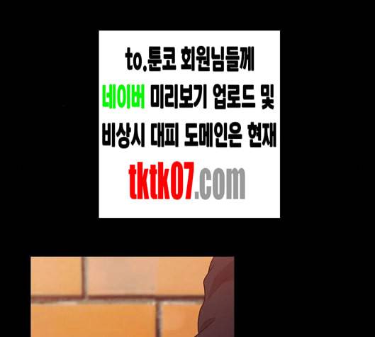 내일 169화 꿈을 꾼다 7 206