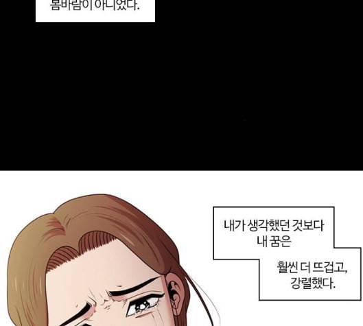 내일 169화 꿈을 꾼다 7 210