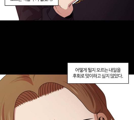 내일 169화 꿈을 꾼다 7 212