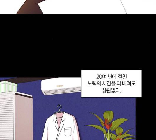 내일 169화 꿈을 꾼다 7 214