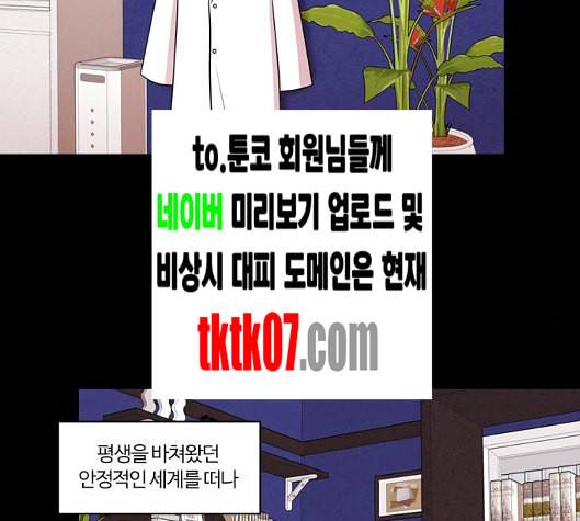 내일 169화 꿈을 꾼다 7 215