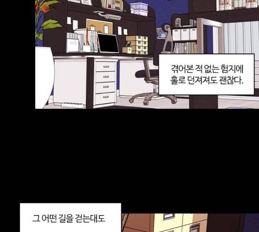 내일 169화 꿈을 꾼다 7 216