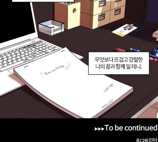 내일 169화 꿈을 꾼다 7 217