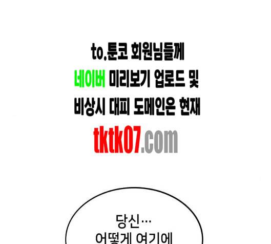 아르세니아의 마법사 29화 6