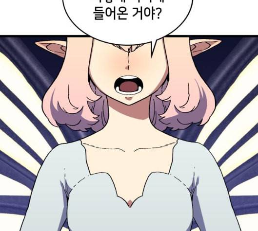 아르세니아의 마법사 29화 7