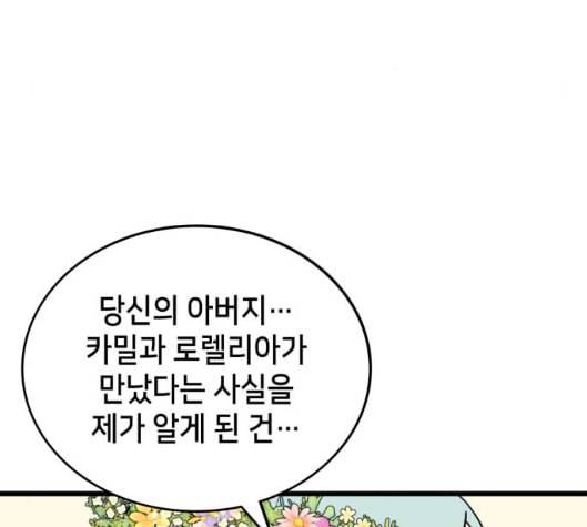 아르세니아의 마법사 29화 11