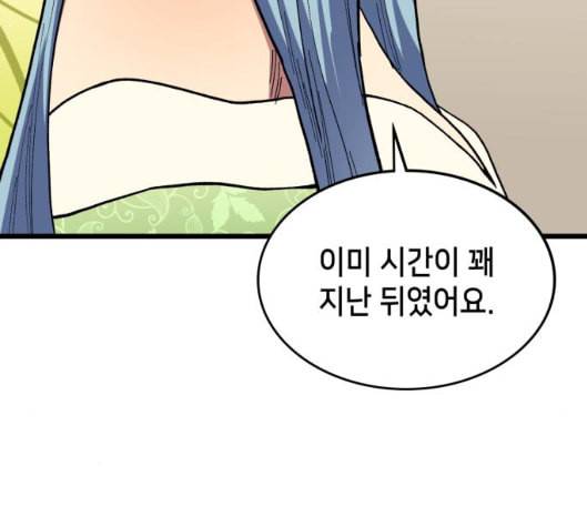 아르세니아의 마법사 29화 13