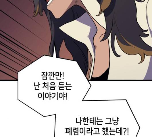 아르세니아의 마법사 29화 15