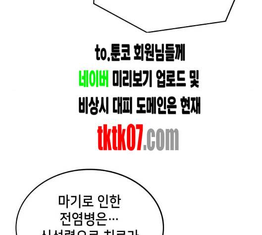 아르세니아의 마법사 29화 16