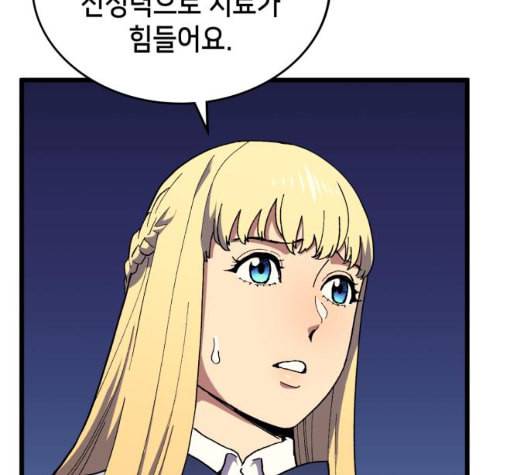 아르세니아의 마법사 29화 17