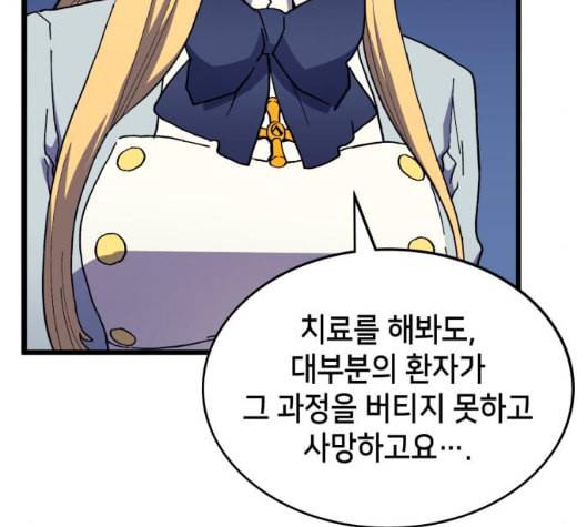 아르세니아의 마법사 29화 18