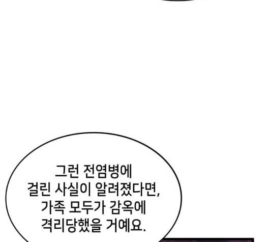 아르세니아의 마법사 29화 19