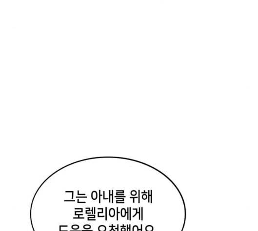 아르세니아의 마법사 29화 22