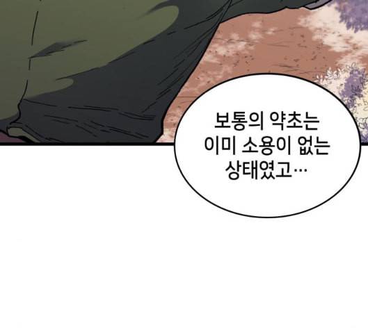 아르세니아의 마법사 29화 24