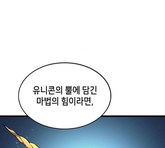 아르세니아의 마법사 29화 25