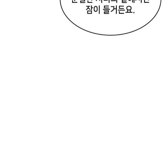 아르세니아의 마법사 29화 31