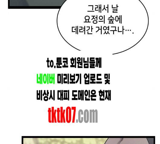 아르세니아의 마법사 29화 33