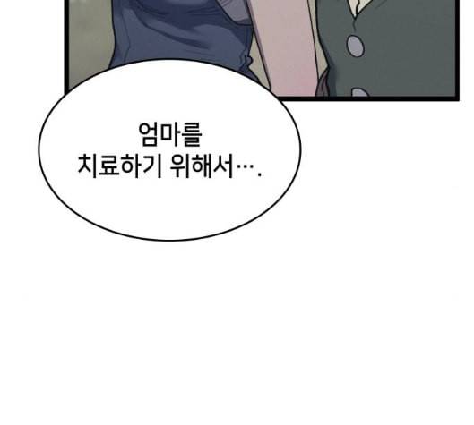 아르세니아의 마법사 29화 35