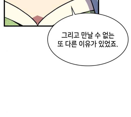 아르세니아의 마법사 29화 41