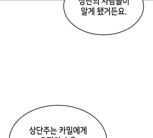 아르세니아의 마법사 29화 45