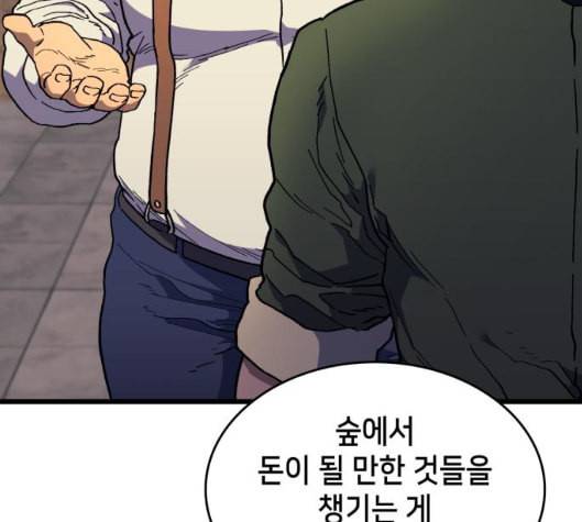 아르세니아의 마법사 29화 47