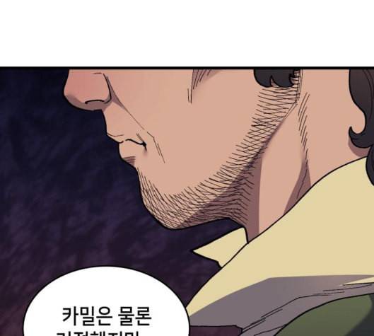 아르세니아의 마법사 29화 49