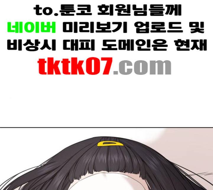 싸움독학 42화 1