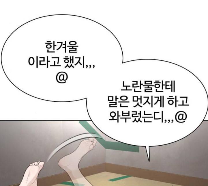 싸움독학 42화 4