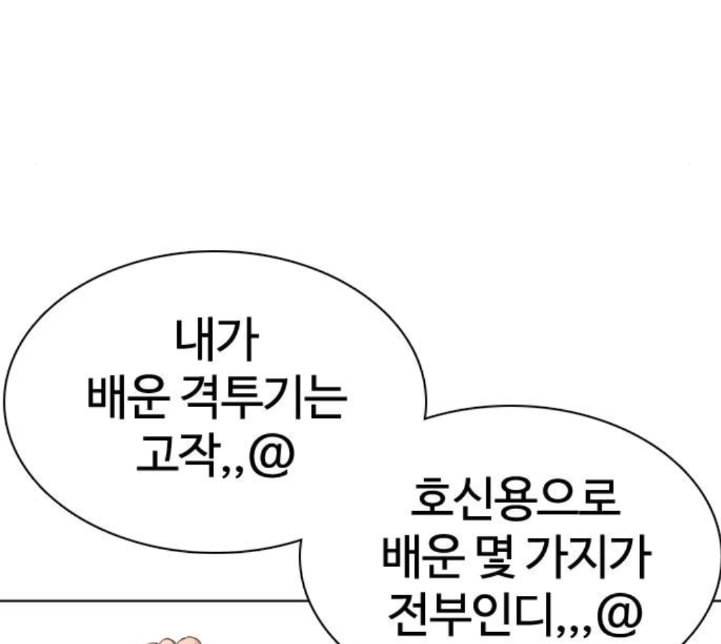 싸움독학 42화 7