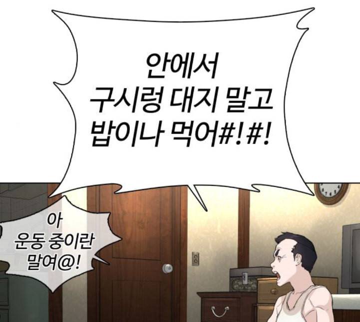 싸움독학 42화 10