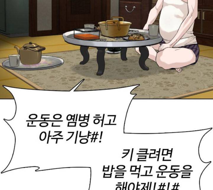 싸움독학 42화 11