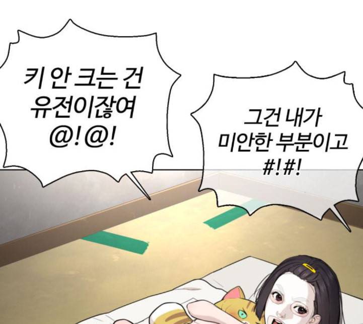 싸움독학 42화 13