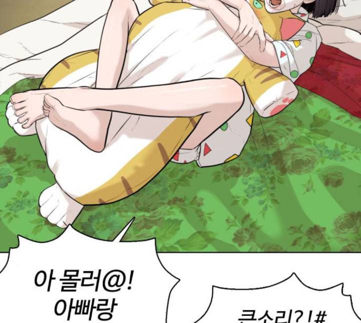 싸움독학 42화 14
