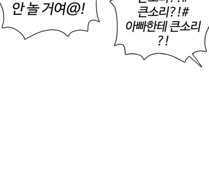 싸움독학 42화 15
