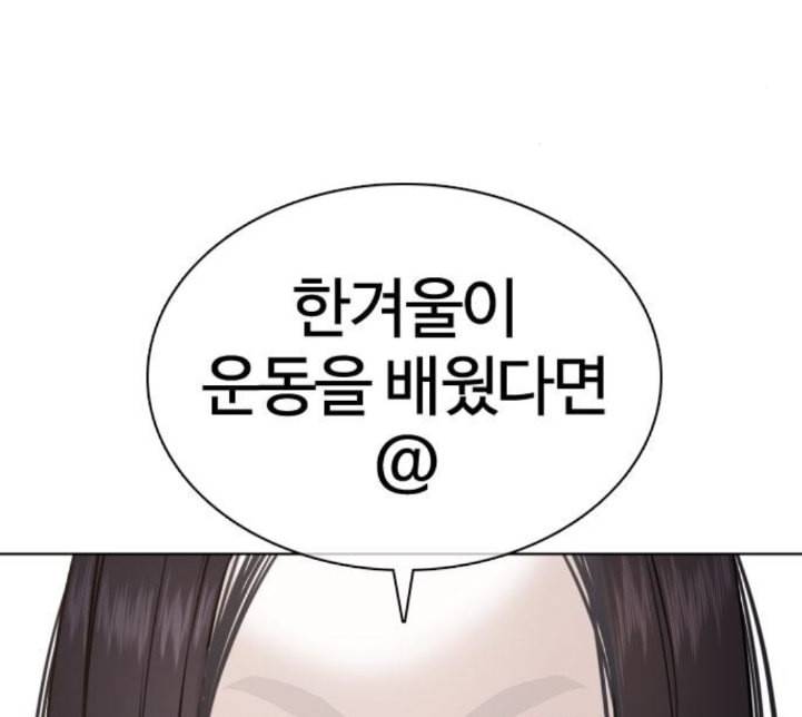 싸움독학 42화 16