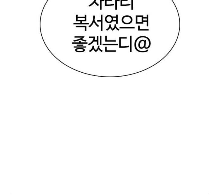 싸움독학 42화 18
