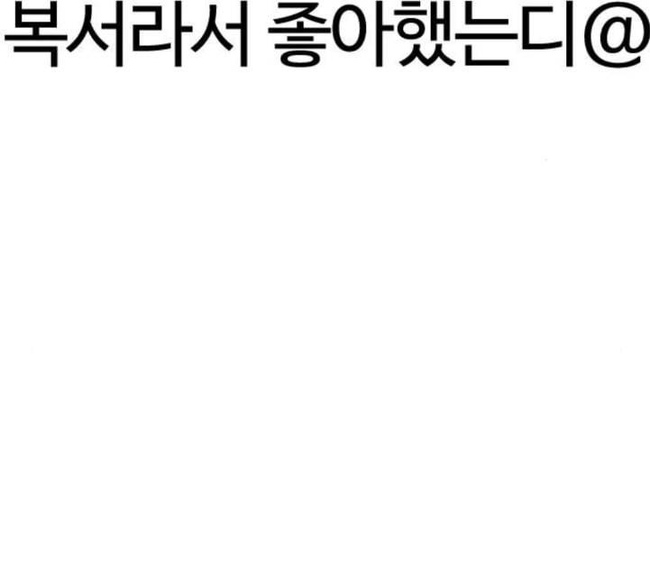 싸움독학 42화 21