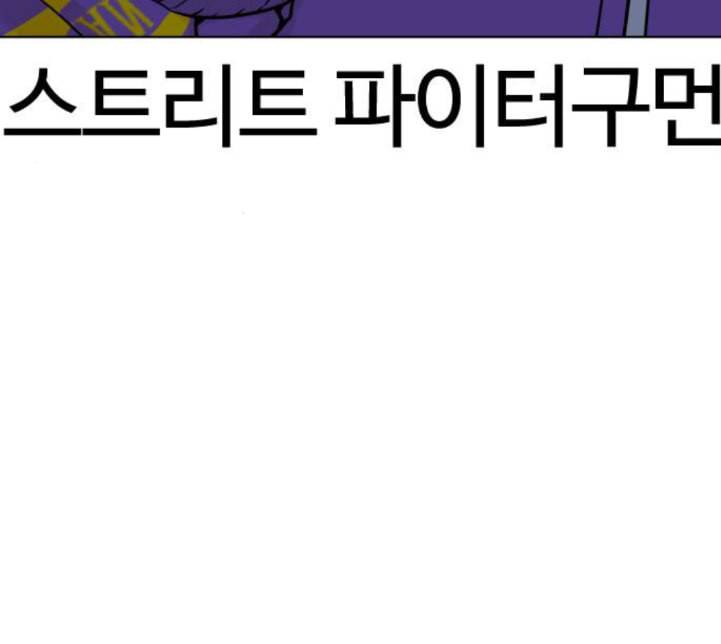 싸움독학 42화 25