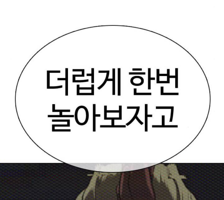 싸움독학 42화 26