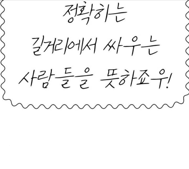 싸움독학 42화 33