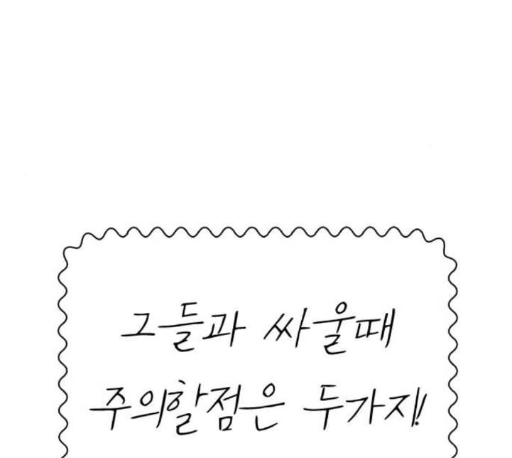 싸움독학 42화 34